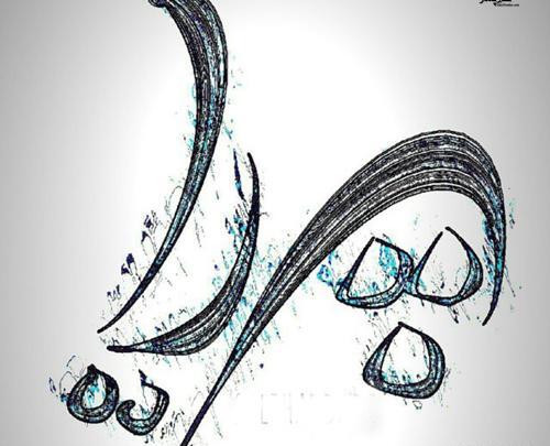 عکس نوشته از پریا