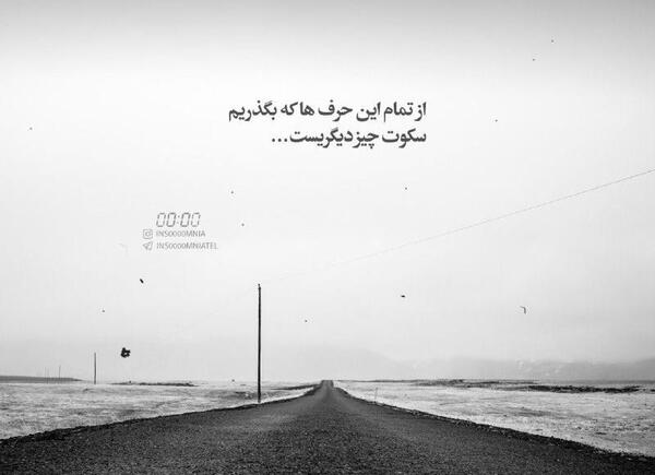 عکس مفهومی سکوت