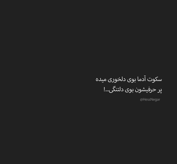 عکس مفهومی سکوت