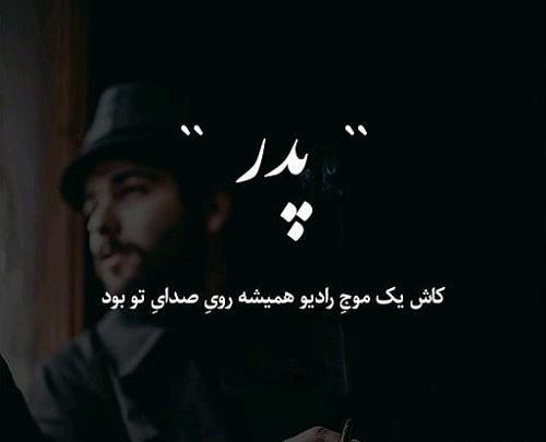 عکس نوشته بابا تو دیگه کی هستی