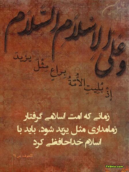 عکس نوشته حسین علیه السلام