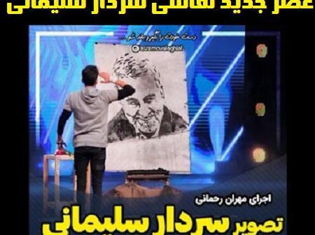 عکس مهران سلیمانی
