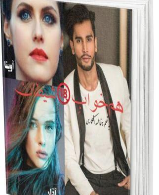 عکس آراد در رمان آواز چکاوک