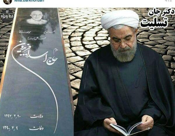 عکس پدر حسن روحانی