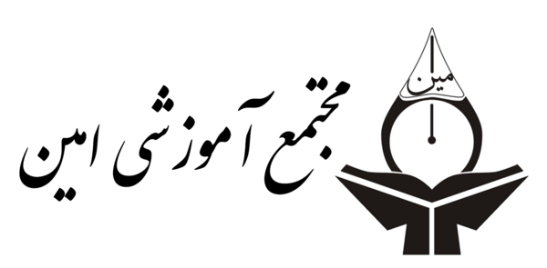 عکس امین کلاس اول
