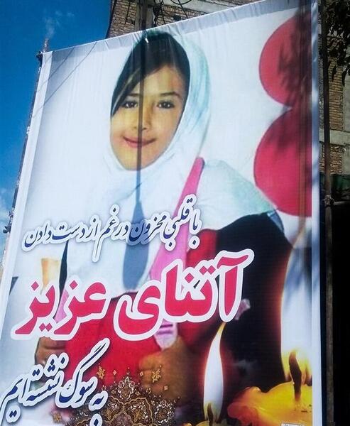 عکس بهنام اصلانی