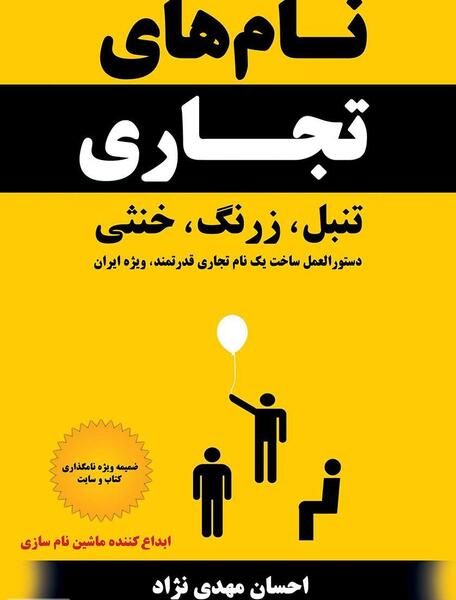 عکس احسان مهدی