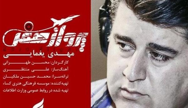عکس محسن ریگی