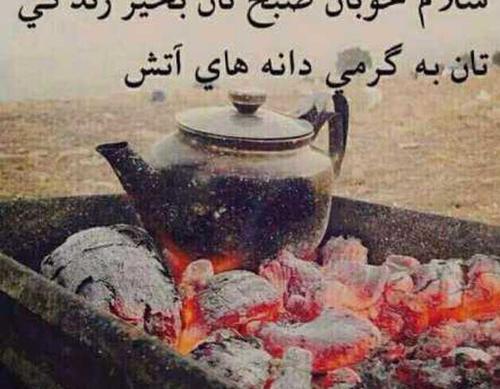 عکس نوشته صبح بخیر مریم
