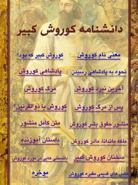 عکس نوشته از داریوش کبیر