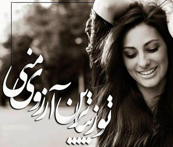 عکس عشقم مریضه