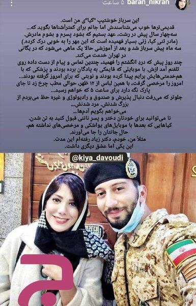 عکس نوشته باران نیکراه