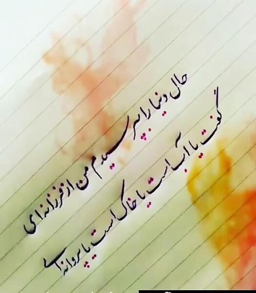 عکس نوشته باران نیکراه