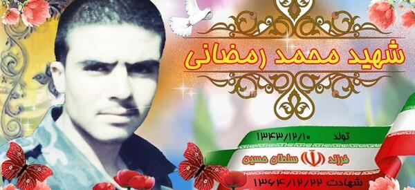 عکس امیرحسین رمضانی