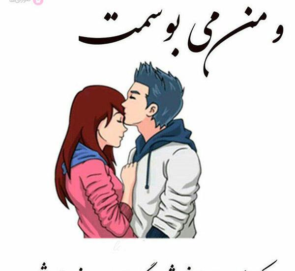 عکس بوسه های عاشقانه رمانتیک