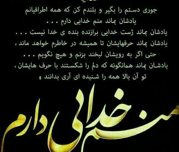 عکس نوشته های خدا کریمه