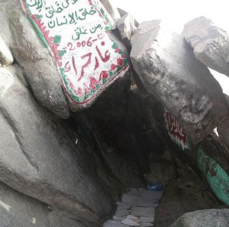 عکس غار ثور در مکه