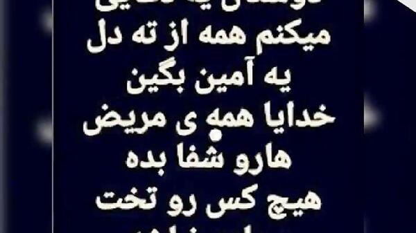 عکس خدا شفا