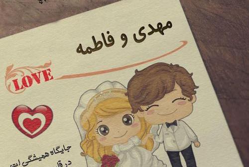 عکس نوشته درباره مهدی