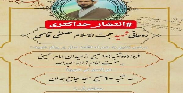 عکس جلال قاسمی