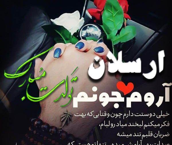عکس تولد غزاله