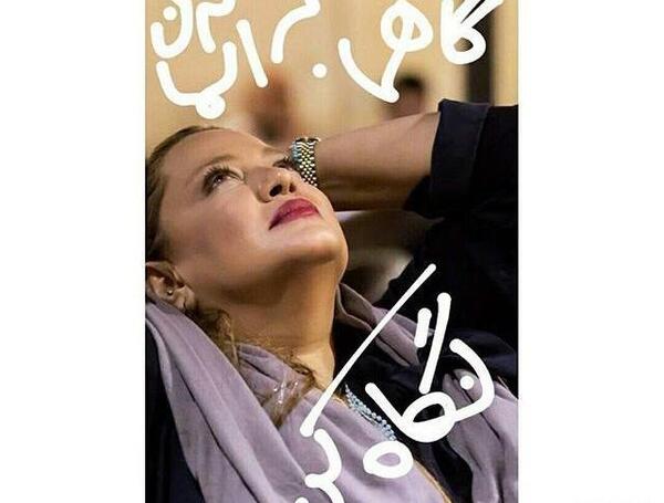 عکس تکتم رضایی