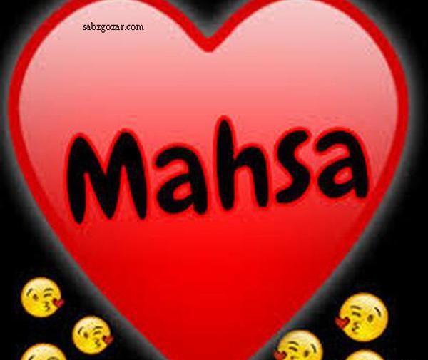 عکس کیک تولد با نوشته مهسا