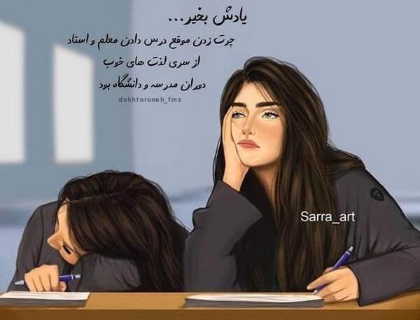 عکس فانتزی معلم
