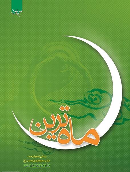 عکس ابوالفضل یزدان پناه