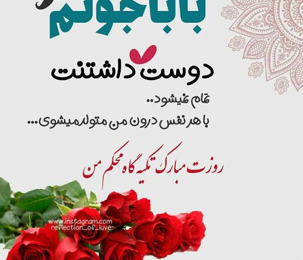 دانلود عکس نوشته بابا جونم تولدت مبارک