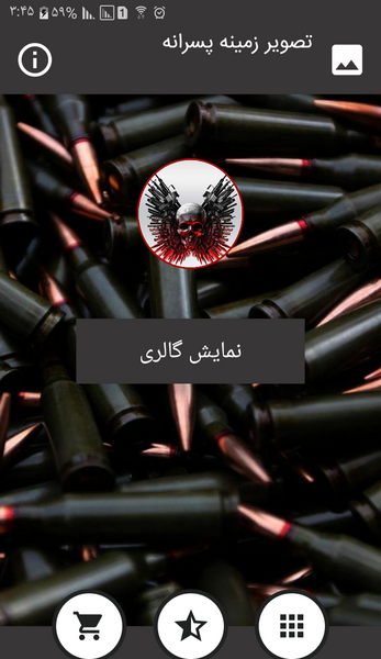 عکس تصویر زمینه لات