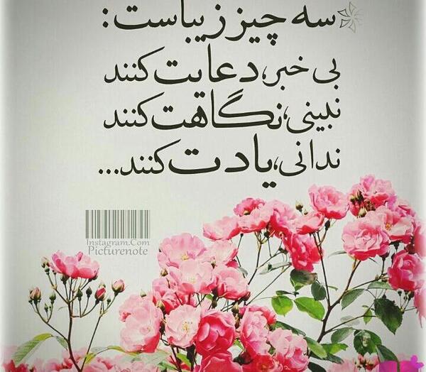 عکس نوشته زندگی زیباست ولی عادلانه نیست