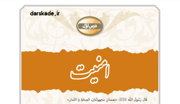 عکس کتاب دفاعی نهم