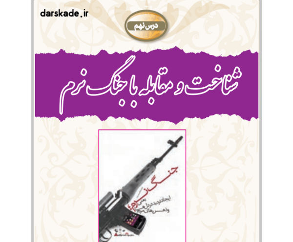 عکس کتاب دفاعی نهم