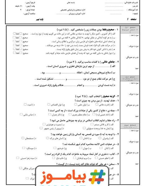 عکس کتاب دفاعی نهم
