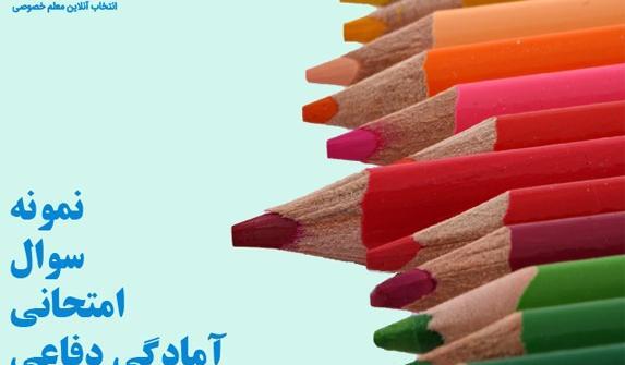 عکس کتاب دفاعی نهم