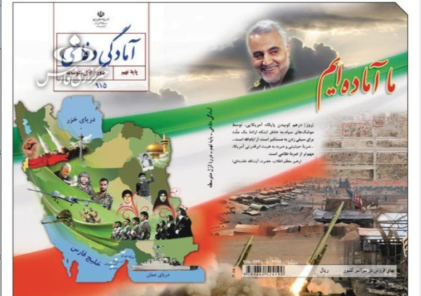 عکس کتاب دفاعی نهم