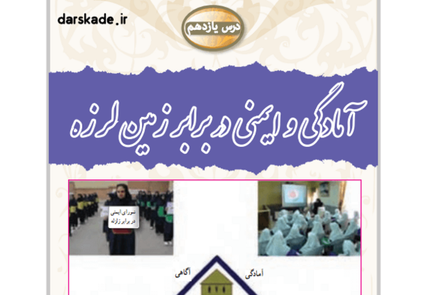 عکس کتاب دفاعی نهم