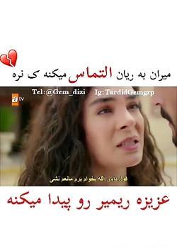 عکس های غمگین ریحان