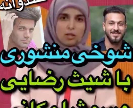 عکس زینب رضایی