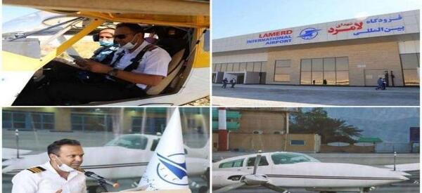عکس هوایی فرودگاه لامرد