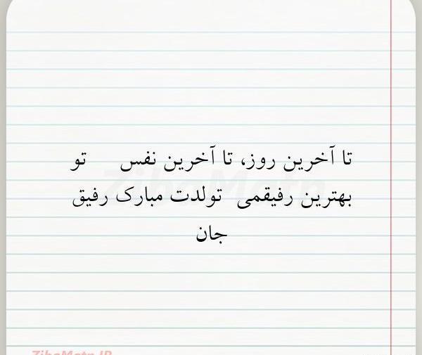 عکس نوشته آخرین نفس