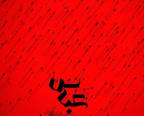 عکس نوشته حسین ع
