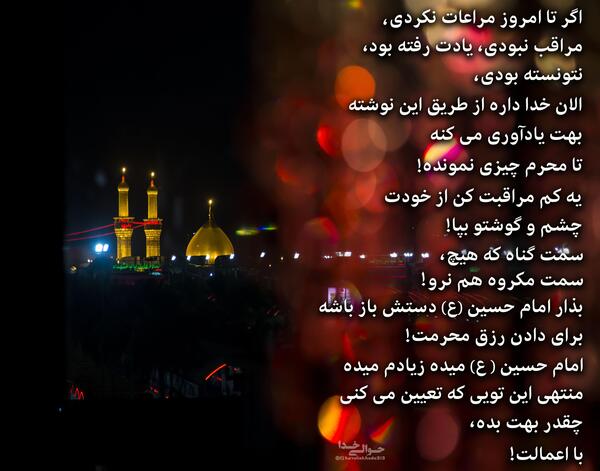 عکس نوشته حسین ع