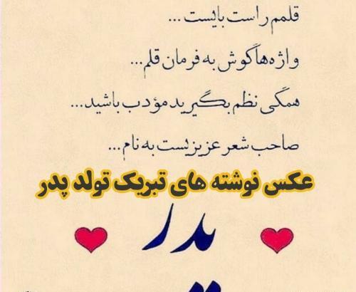 عکس بابا جون من