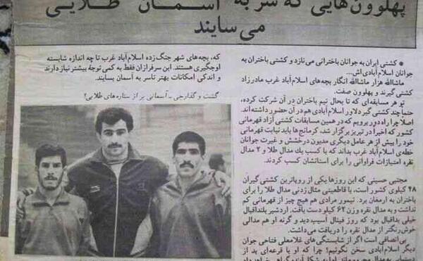عکس شاه آباد غرب