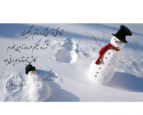 عکس تصاویر آدم برفی غمگین