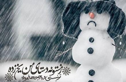 عکس تصاویر آدم برفی غمگین