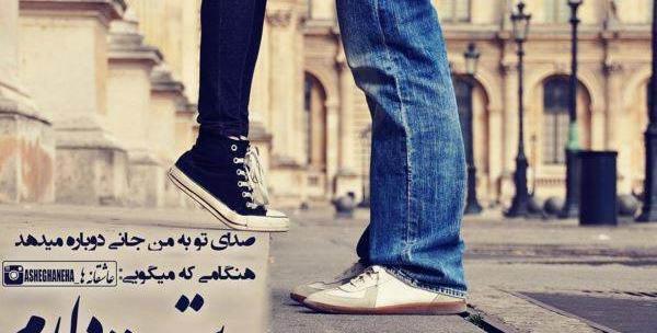 عکس دونفره عاشقانه پا