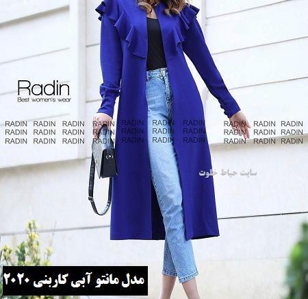 عکس مدل مانتو جدید آبی کاربنی